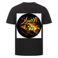 Premium T-Shirt Image for color: black