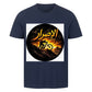 Premium T-Shirt Image for color: french navy